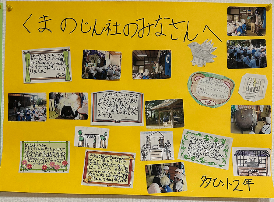 多肥小メッセージ3