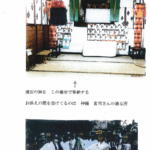 （イ）浦安の舞を行う時